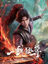 Yi Jian Du Zun