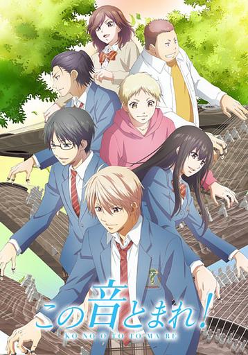 Kono Oto Tomare!: Sounds of Life Season 2