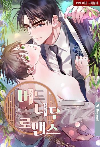 Whispers Through the Willows
