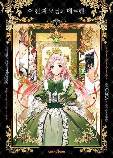A Stepmother's Märchen