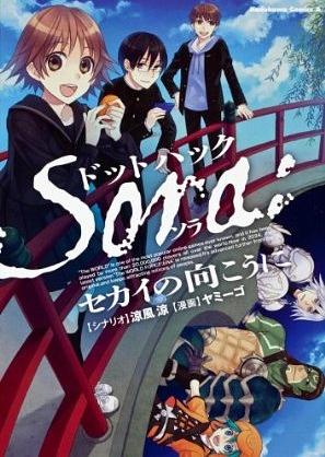 .hack//Sora: Sekai no Mukou ni