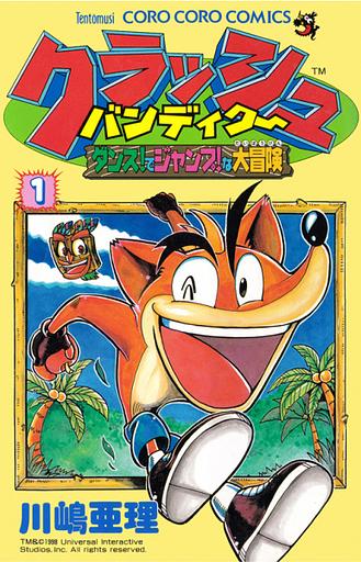 Crash Bandicoot Dansu! de Jump! na Daibouken