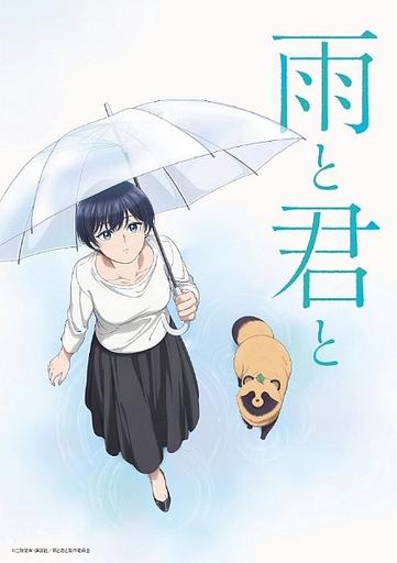 With You and the Rain