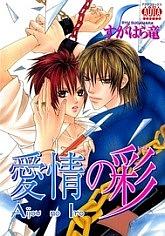 Aijou no Iro
