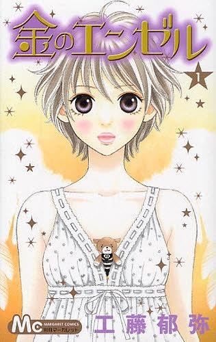 Golden Angel