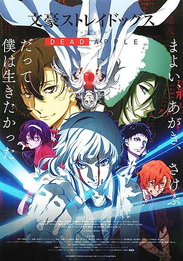 Bungo Stray Dogs: Dead Apple