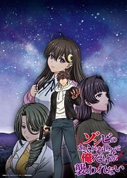 Zombie no Afureta Sekai de Ore dake ga Osowarenai