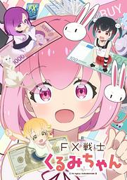 FX Fighter Kurumi-chan