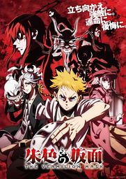 The Vermilion Mask