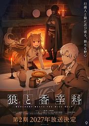 Spice and Wolf: Merchant Meets the Wise Wolf Season 2