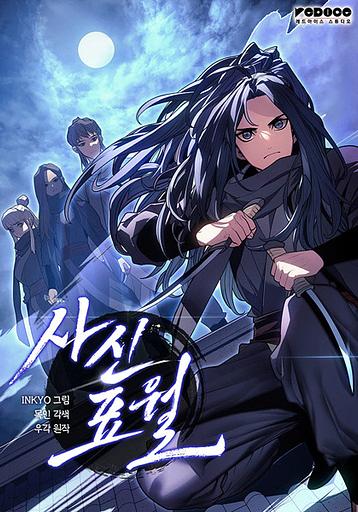 The Reaper