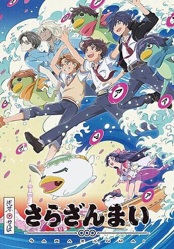 Sarazanmai