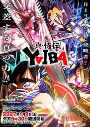 Yaiba: Samurai Legend Season 2