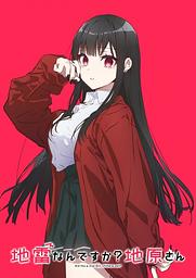 Are You a Jirai Girl, Chihara-san?