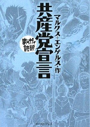 Kyousantou Sengen