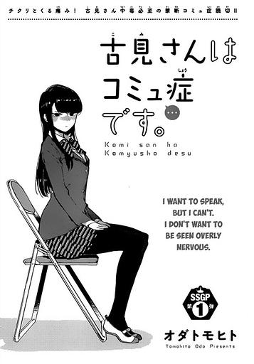 Komi-san wa Comyushou desu.