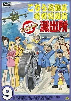 Kochira Katsushikaku Kameari Kouenmae Hashutsujo: Seton Tankentai! Sumidagawa no Chikai - Omoide no Shiroi Kujira wo Sagase!