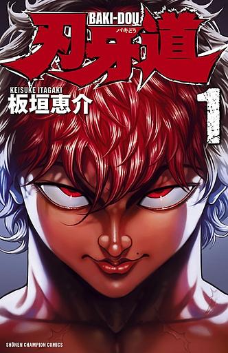 Baki-dou