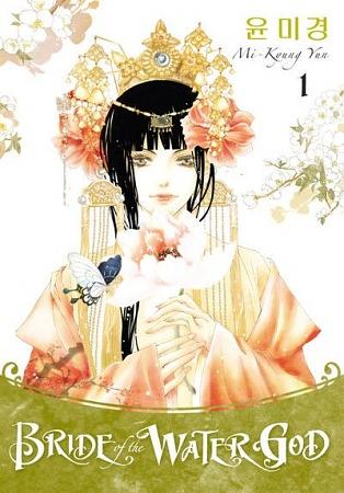 Bride of the Water God