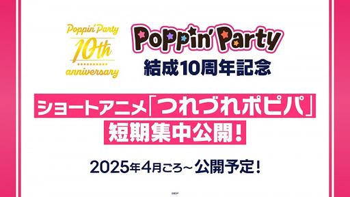 Poppin'Party's Ordinary Days