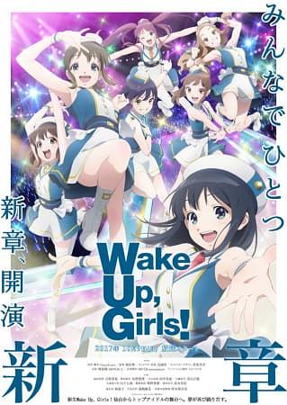 Wake Up, Girls! New Chapter