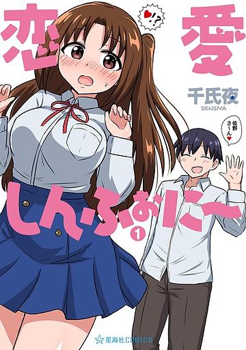 Renai Symphony