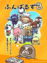 Funbarus