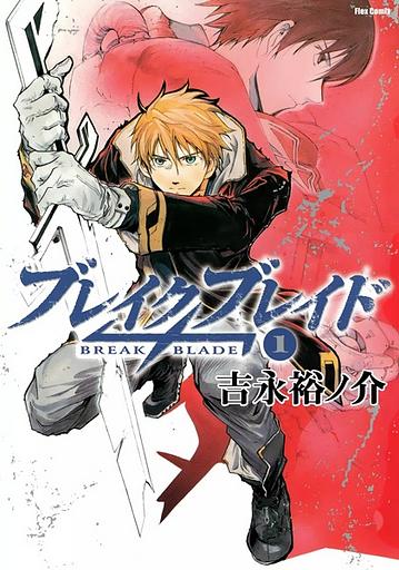 Broken Blade