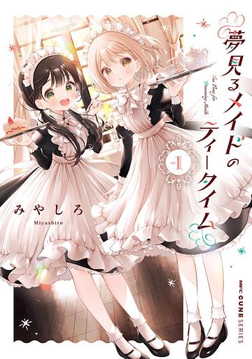 Tea Time for Dreaming Maids