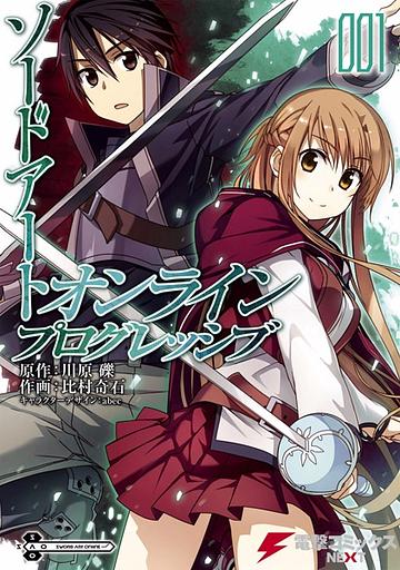 Sword Art Online: Progressive