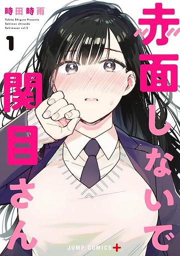 Don't Blush, Sekime-san!