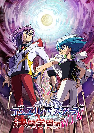 Duel Masters Win: Duel Wars-hen