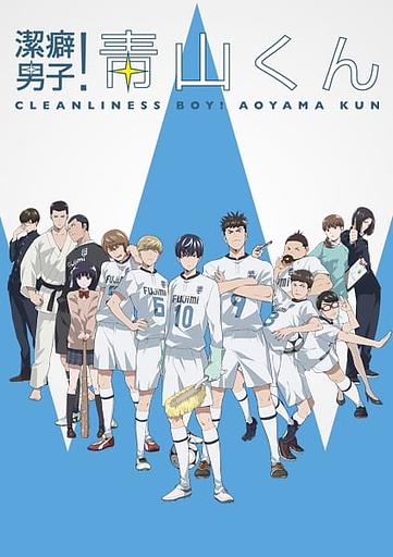 Clean Freak! Aoyama-kun
