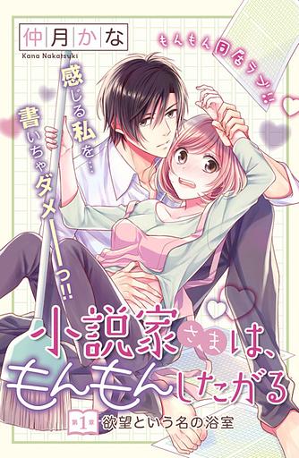 The Writer and His Housekeeper