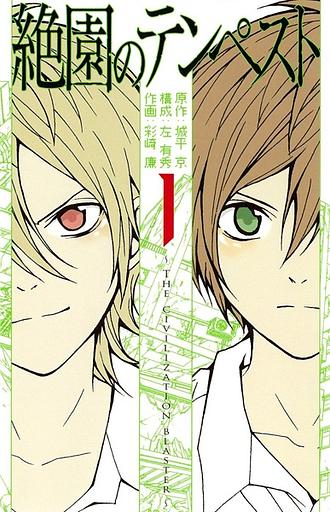 Blast of Tempest