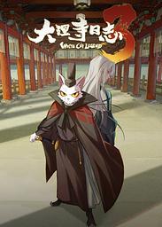 White Cat Legend 3