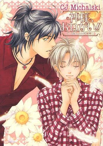 Kamisama, Onegai!!