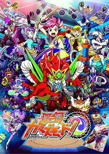 Saikyo Kamizmode!