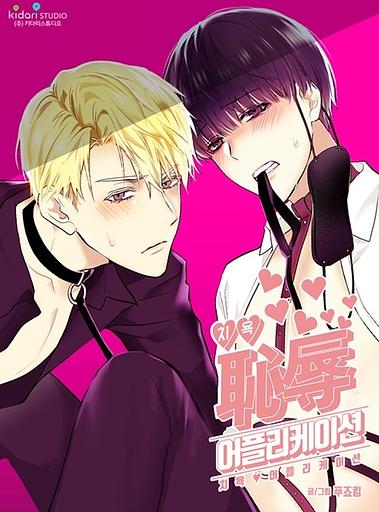 Sexventure♥App