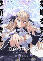 King's Proposal