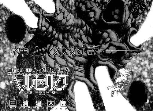 Berserk: Shinen no Kami 2