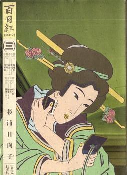 Sarusuberi