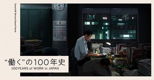 100 Years of Work in Japan