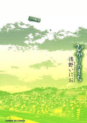 Hikari no Machi