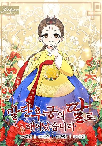 The Princess's Guide to a Perfect Life