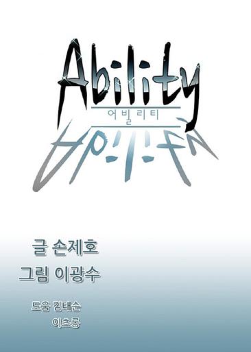 Ability