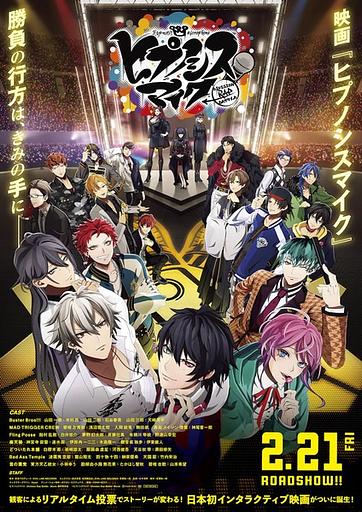 Hypnosis Mic: Division Rap Battle Movie