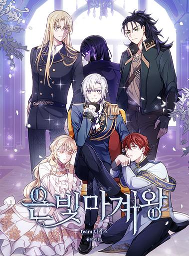 Silver Devil King