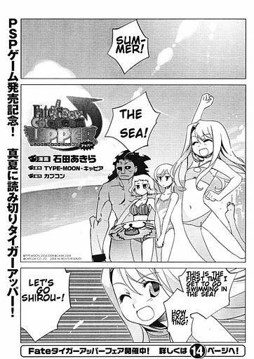 Fate/tiger Colosseum Upper