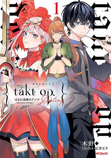 Takt Op. Destiny: Haruka Tsuioku no Anna - Harmony of Hope